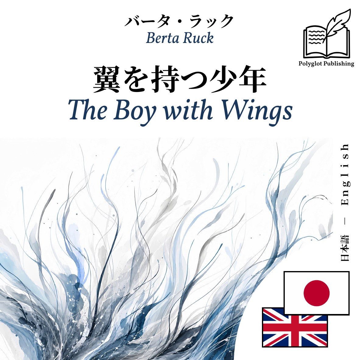 The Boy with Wings