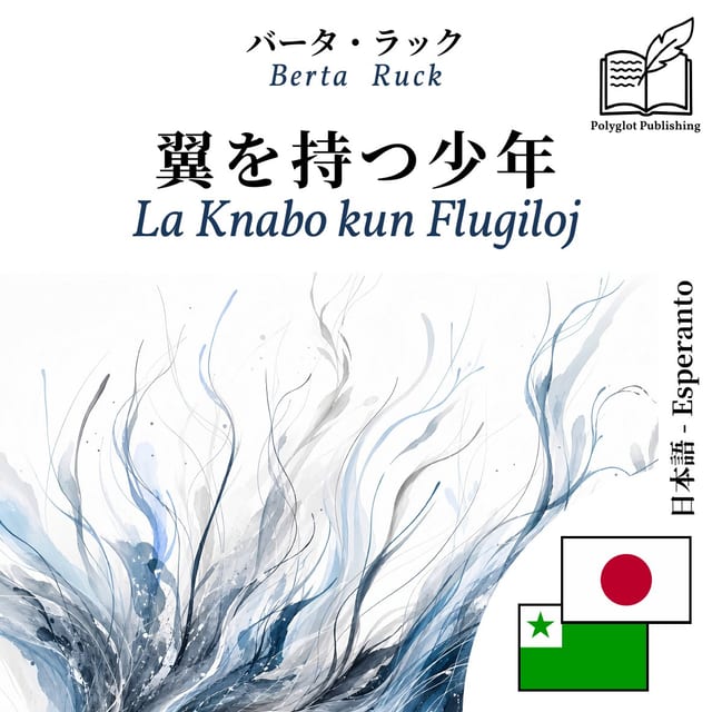 La Knabo kun Flugiloj
