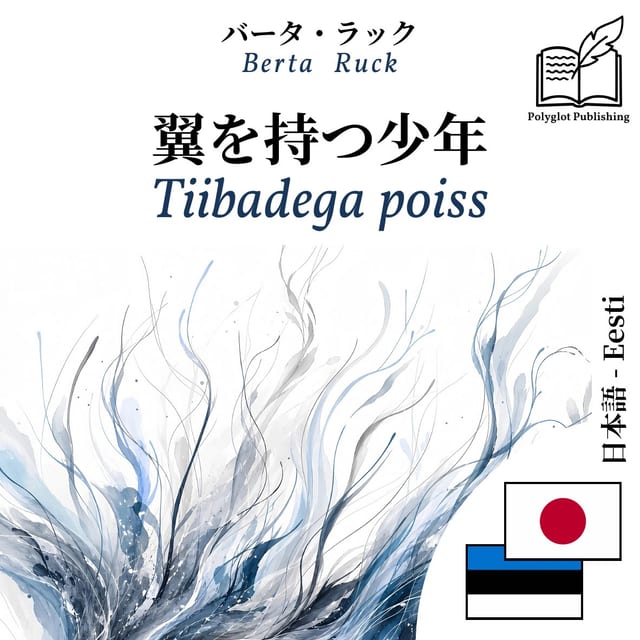 Tiibadega poiss