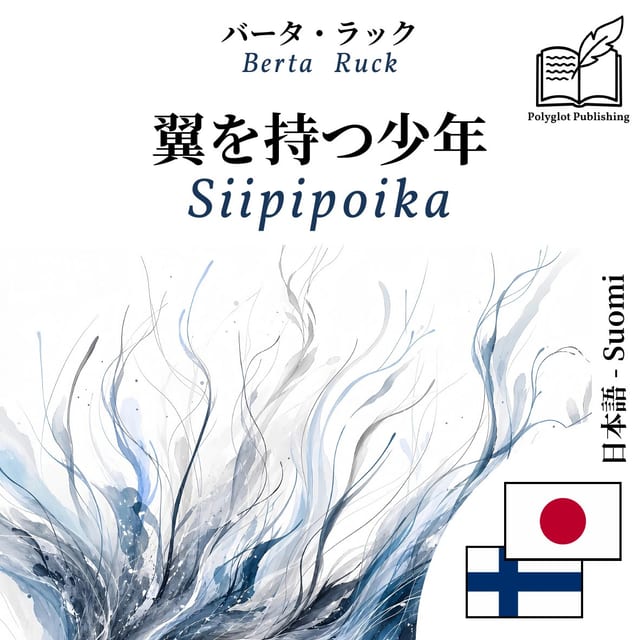 Siipipoika