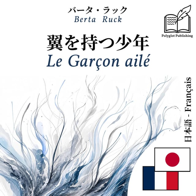 Le Garçon ailé
