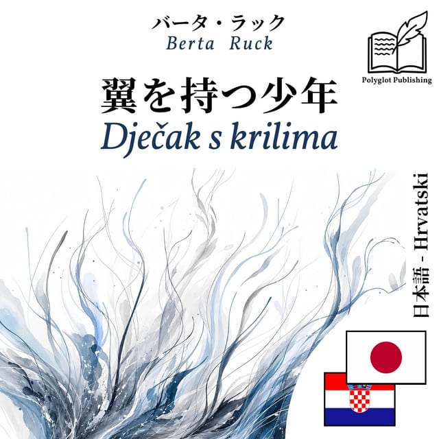 Dječak s krilima