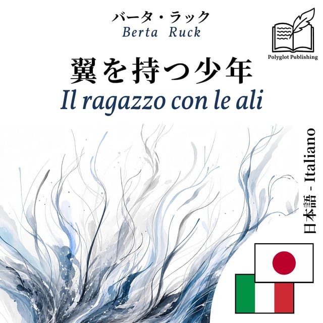 Il ragazzo con le ali