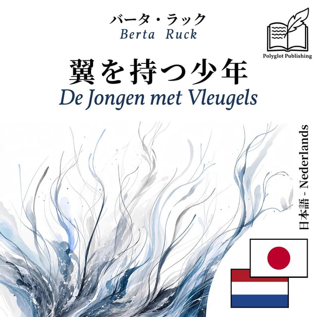 De Jongen met Vleugels