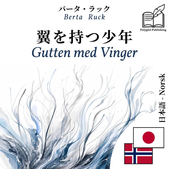 Gutten med Vinger