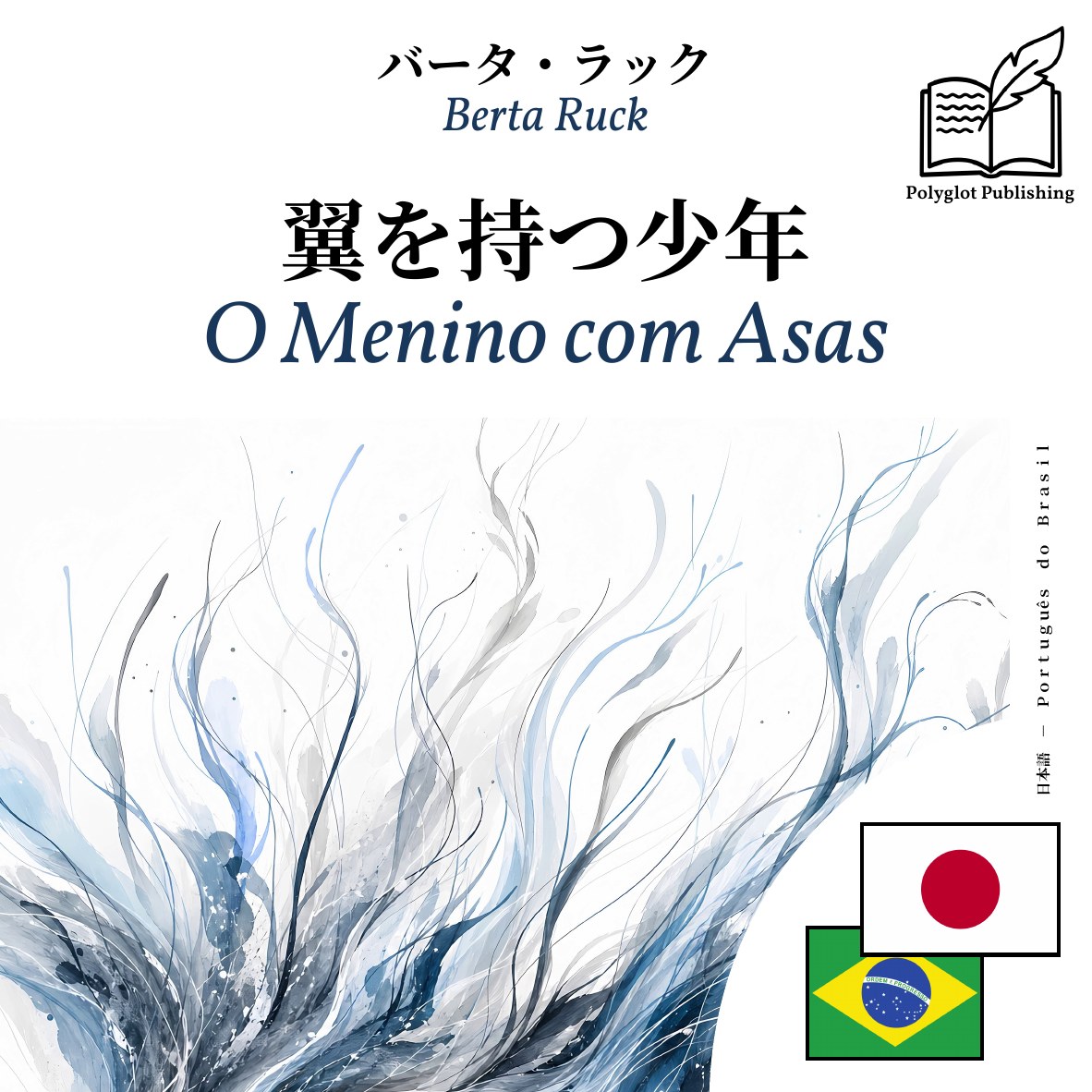 O Menino com Asas