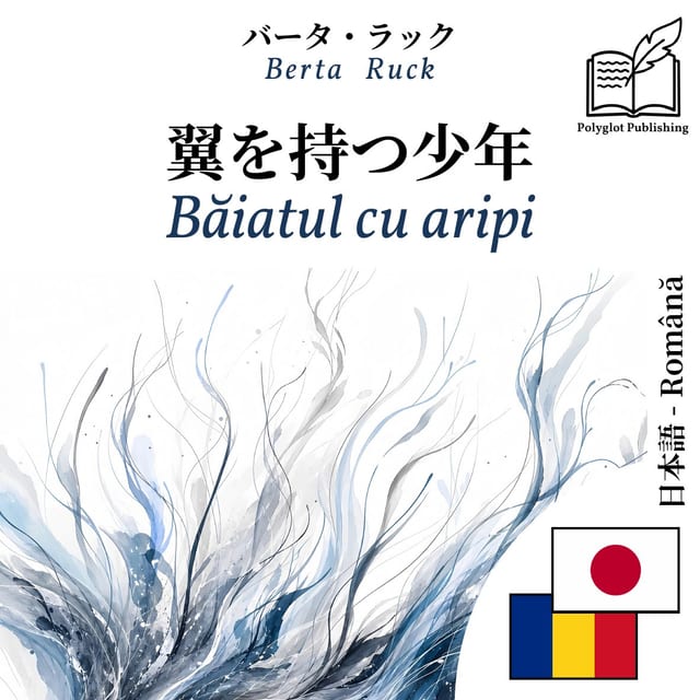 Băiatul cu aripi