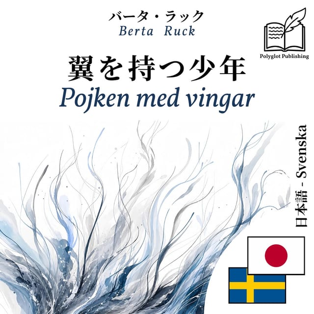 Pojken med vingar