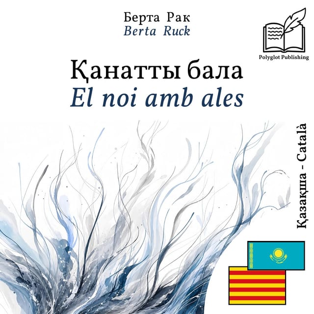 El noi amb ales