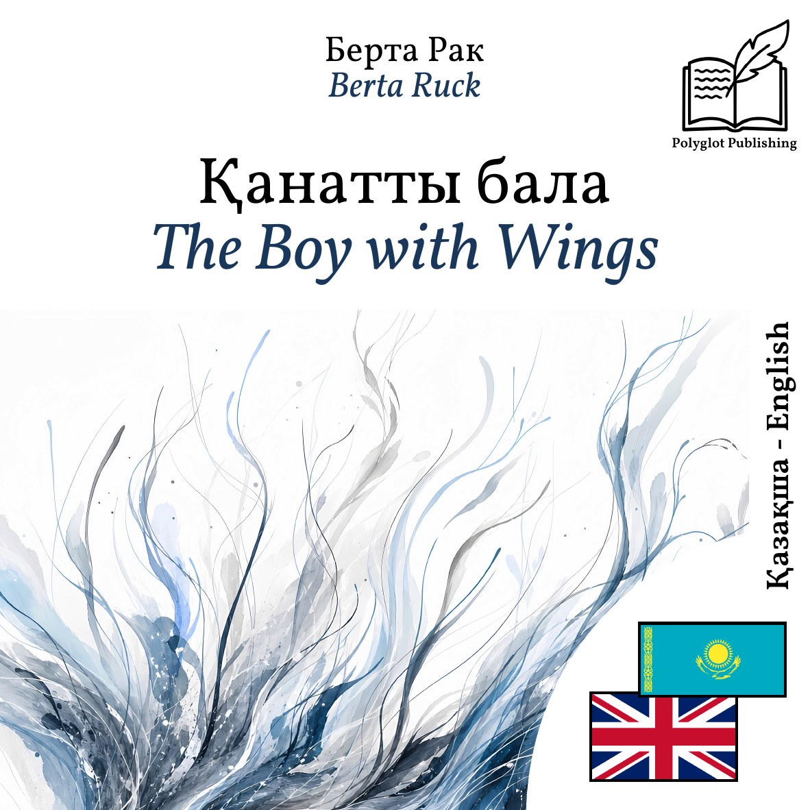 The Boy with Wings