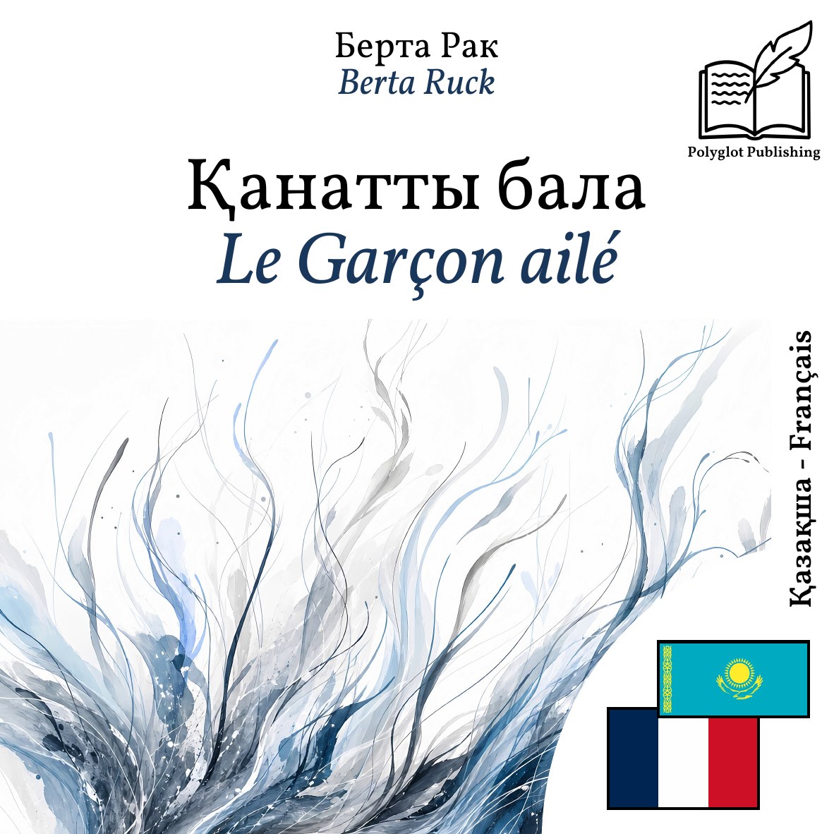 Le Garçon ailé