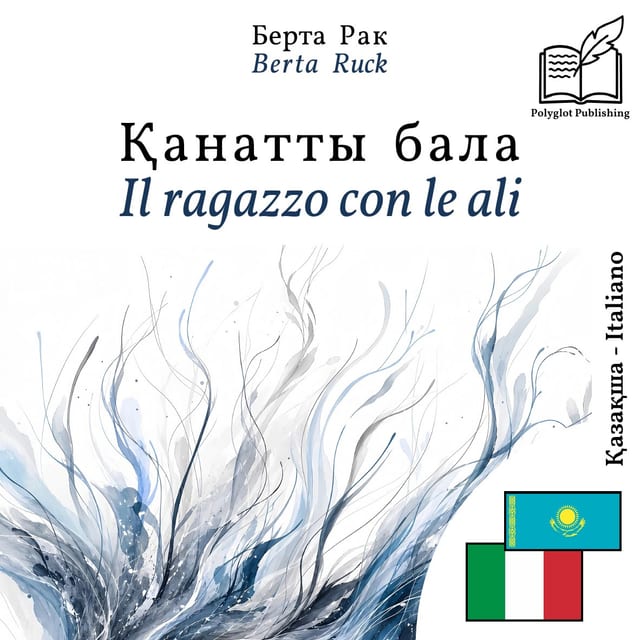 Il ragazzo con le ali