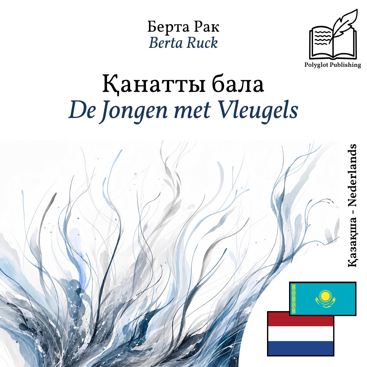 De Jongen met Vleugels