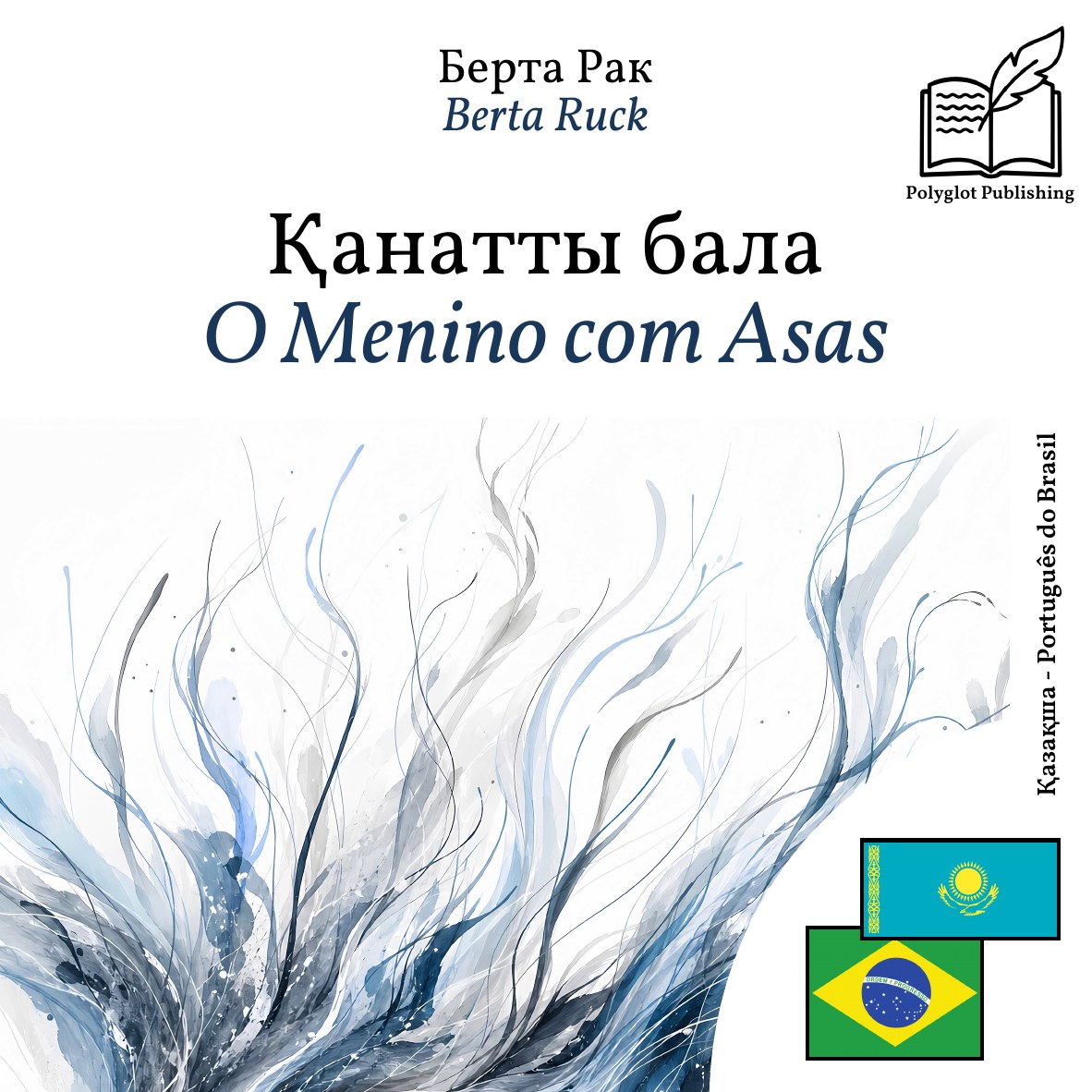 O Menino com Asas