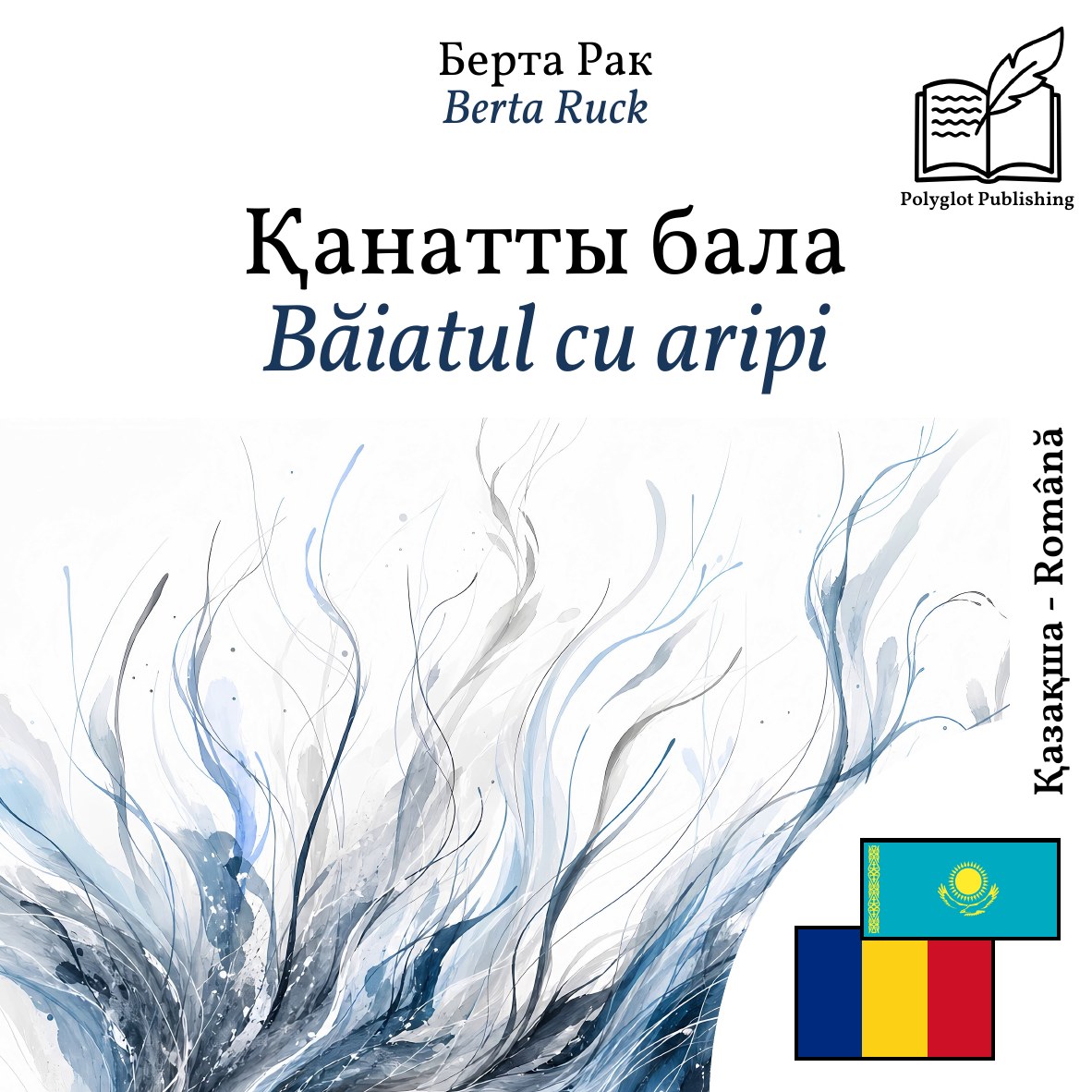 Băiatul cu aripi