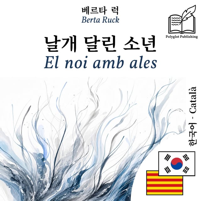El noi amb ales