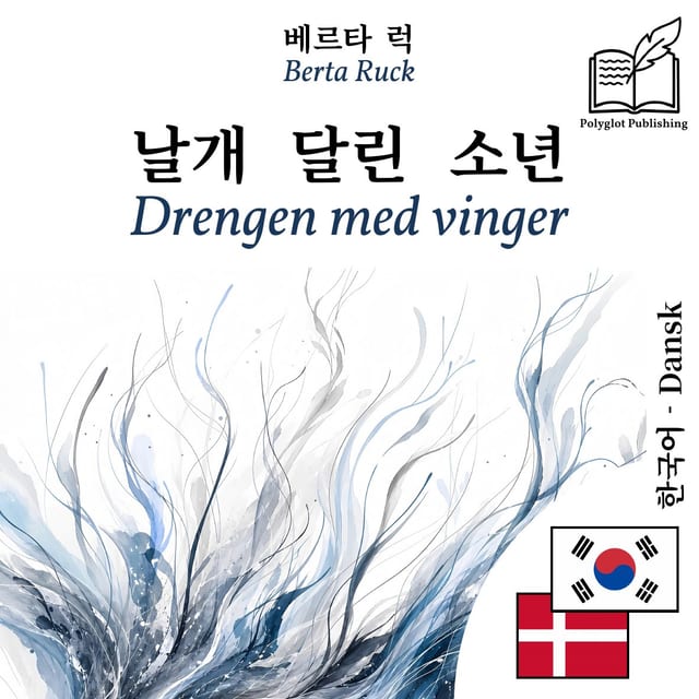 Drengen med vinger