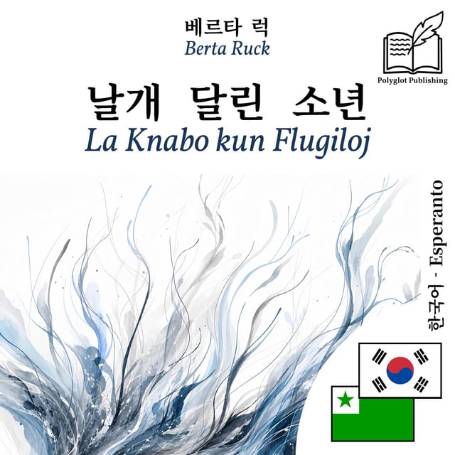 La Knabo kun Flugiloj