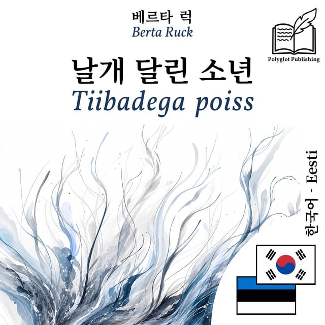 Tiibadega poiss