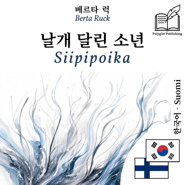 Siipipoika