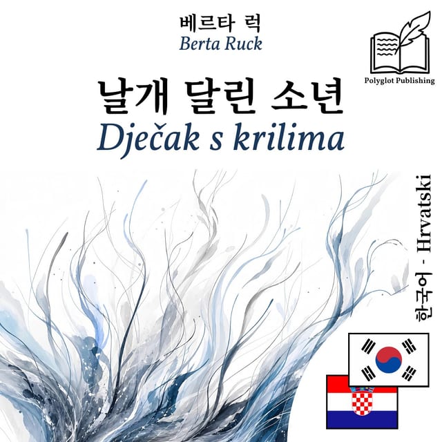 Dječak s krilima