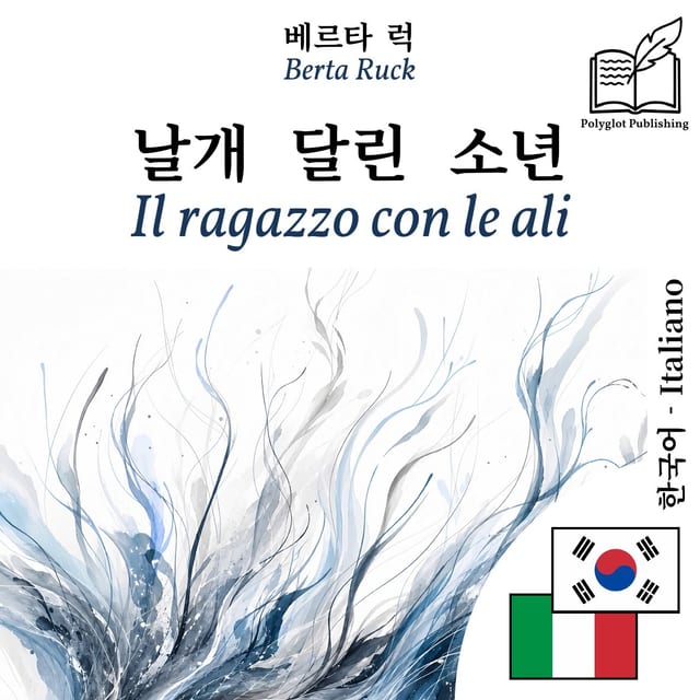 Il ragazzo con le ali