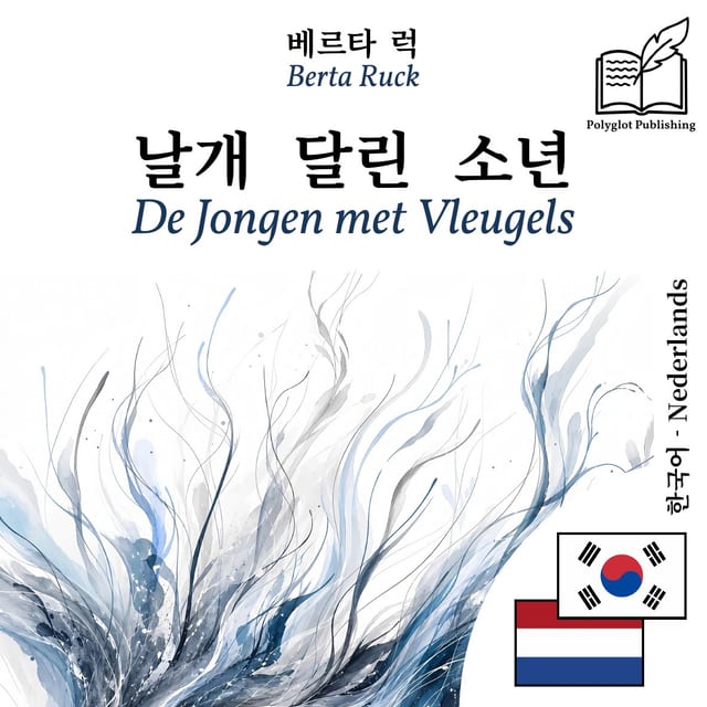 De Jongen met Vleugels