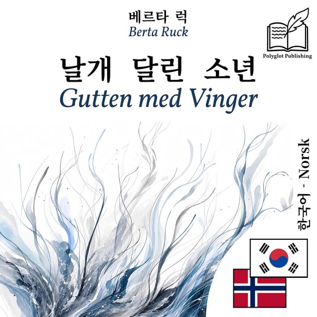 Gutten med Vinger