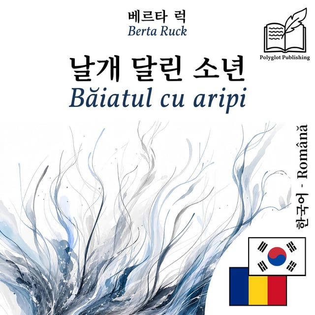Băiatul cu aripi