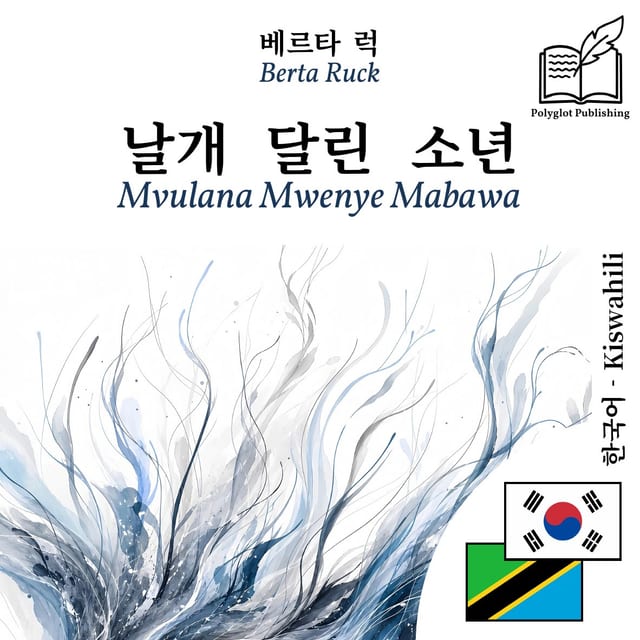 Mvulana Mwenye Mabawa