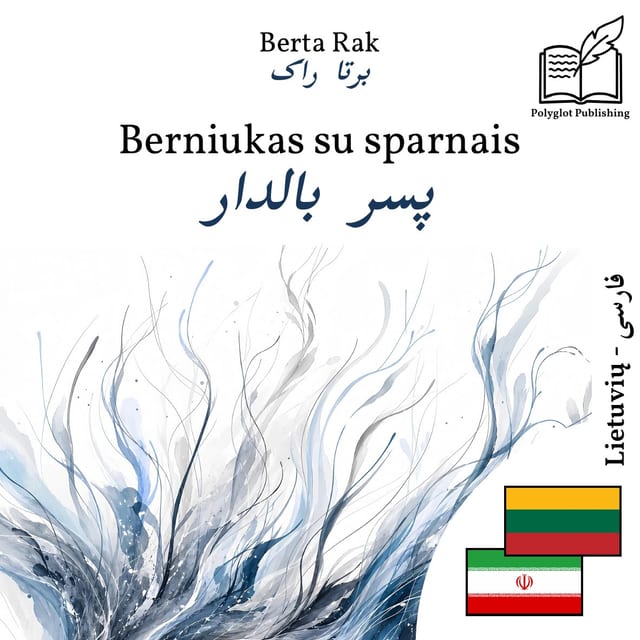 پسر بالدار