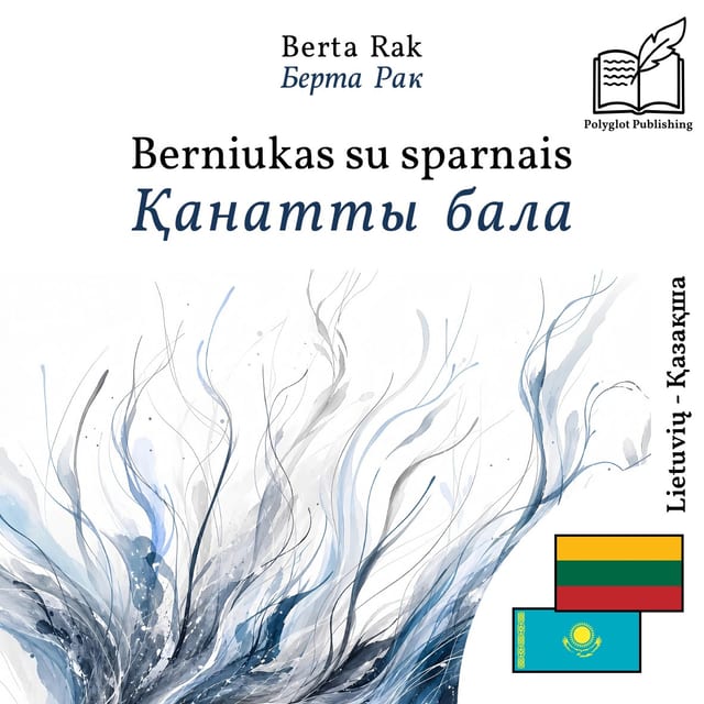 Қанатты бала