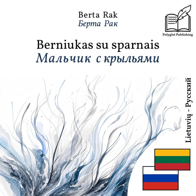 Мальчик с крыльями