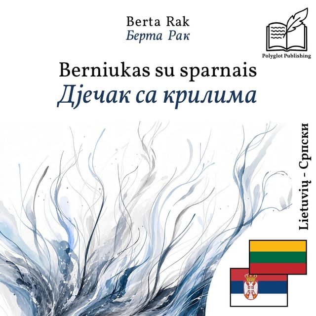 Дјечак са крилима