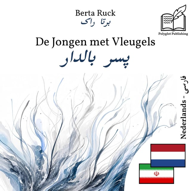 پسر بالدار