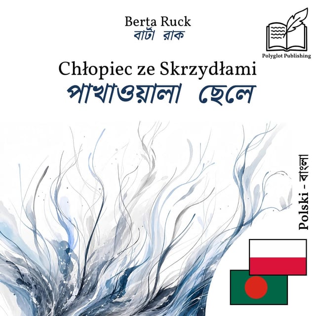 পাখাওয়ালা ছেলে