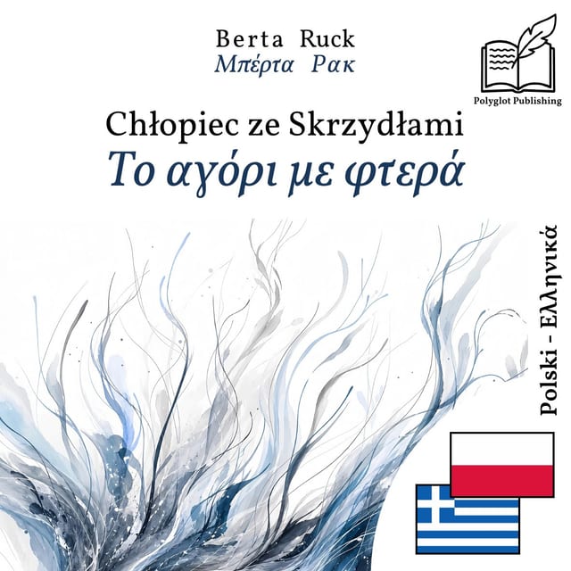 Το αγόρι με φτερά