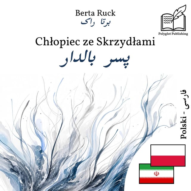 پسر بالدار