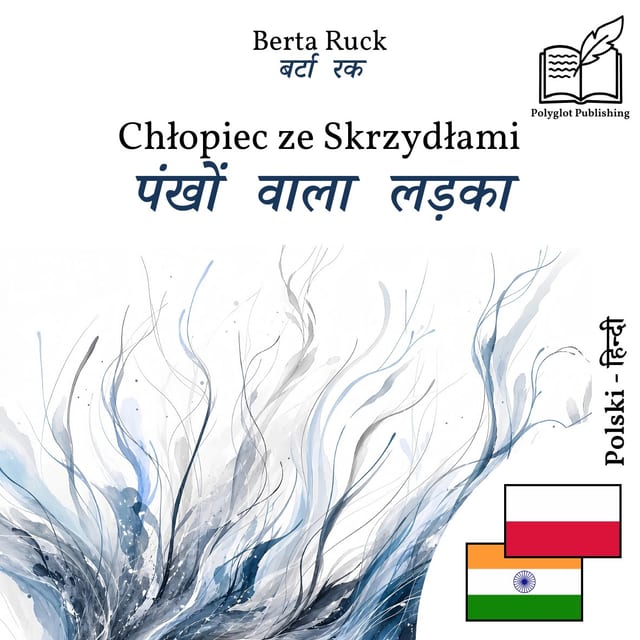 पंखों वाला लड़का