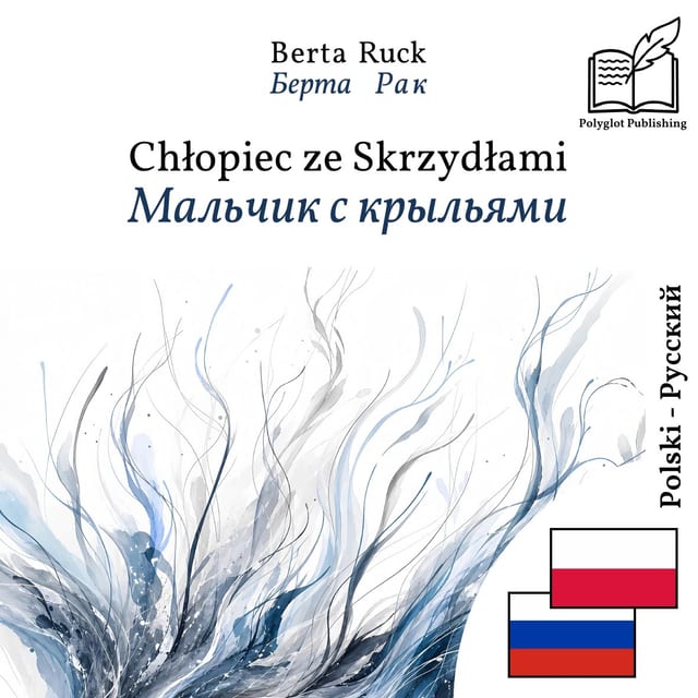 Мальчик с крыльями