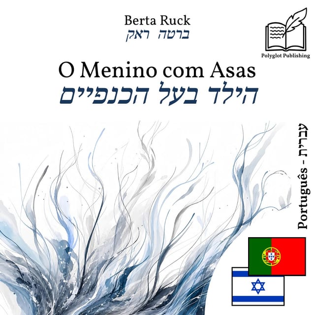 הילד בעל הכנפיים