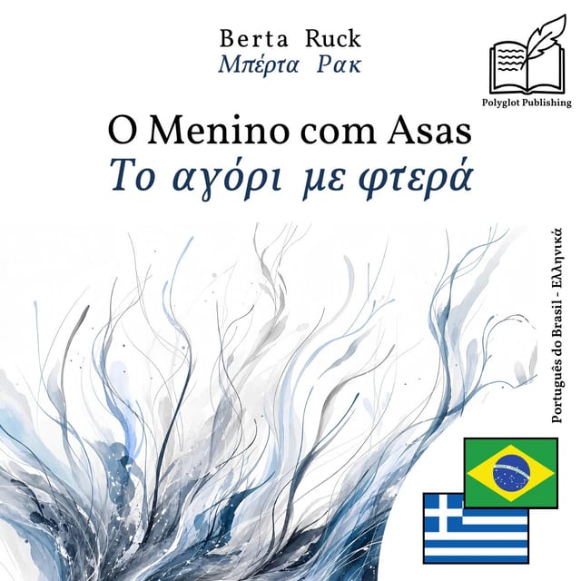 Το αγόρι με φτερά
