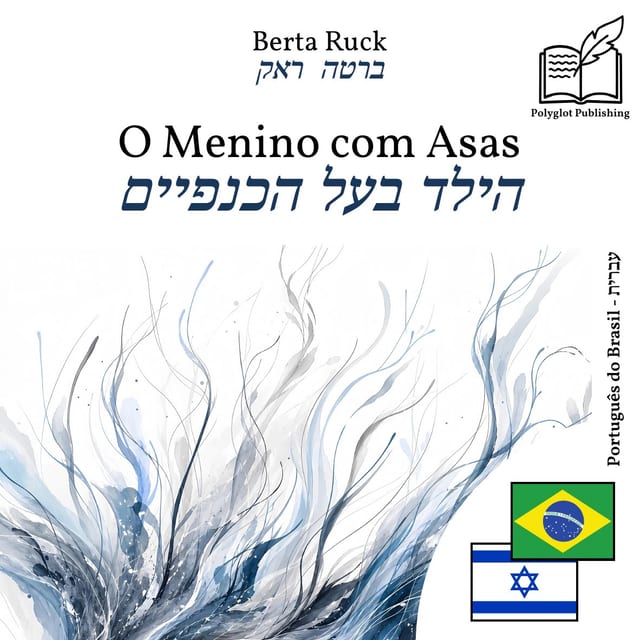 הילד בעל הכנפיים