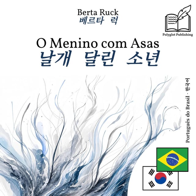 날개 달린 소년