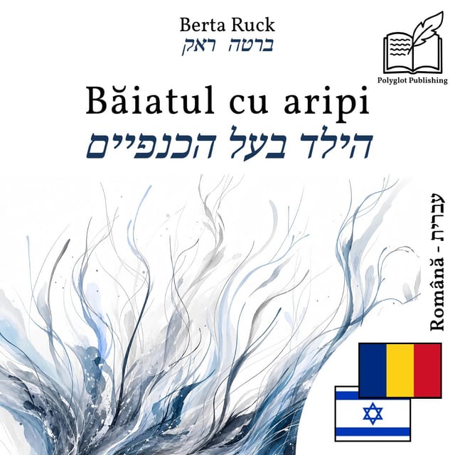 הילד בעל הכנפיים