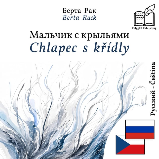 Chlapec s křídly