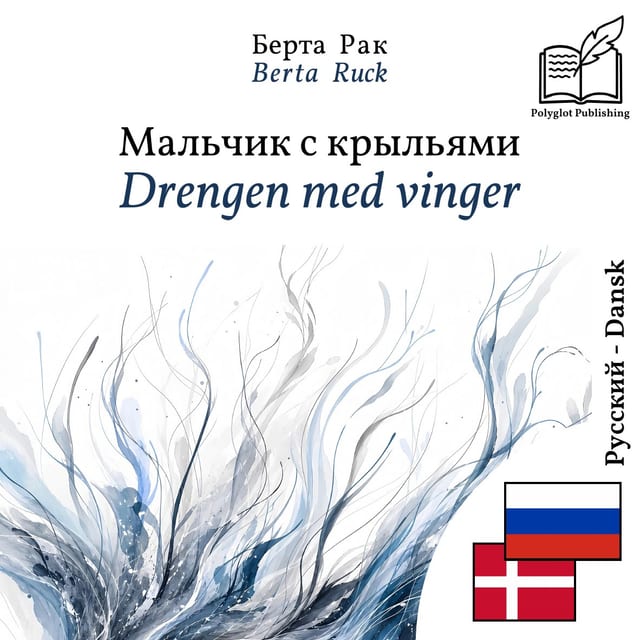 Drengen med vinger