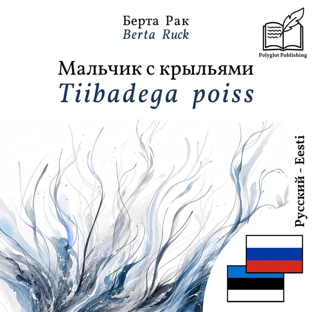 Tiibadega poiss