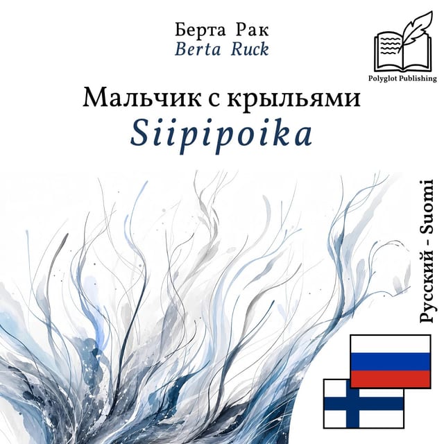 Siipipoika