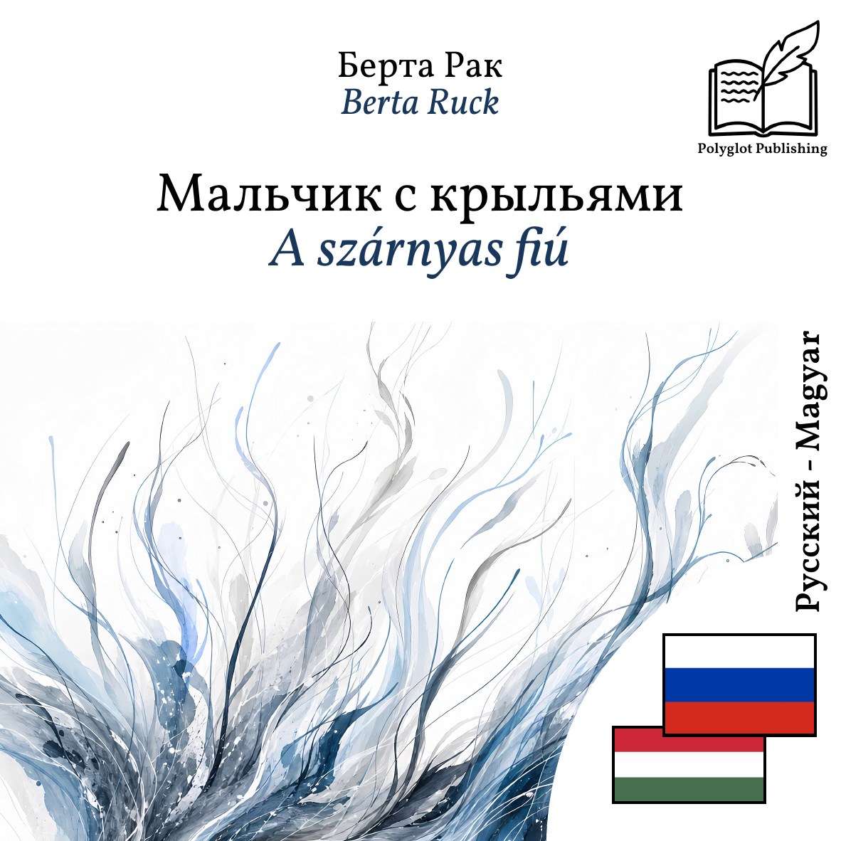 A szárnyas fiú
